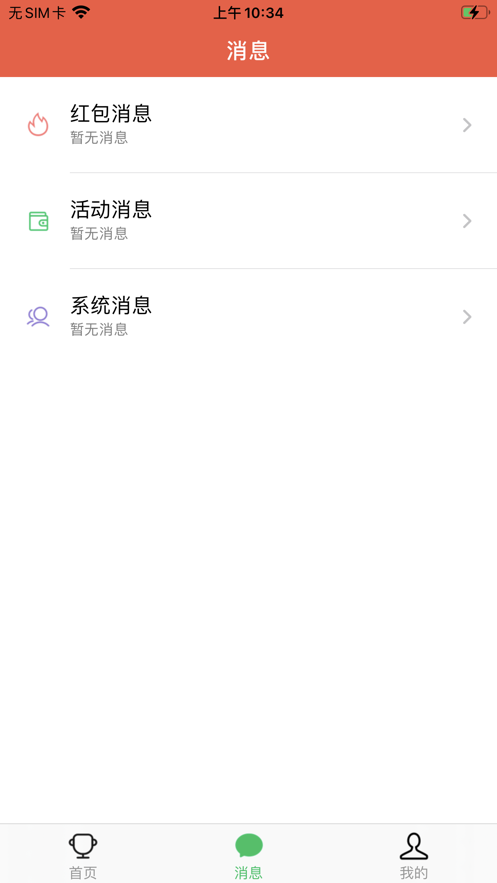 欢乐红包群v1.3.5