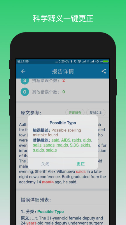 英语检查助手app v1.7.0