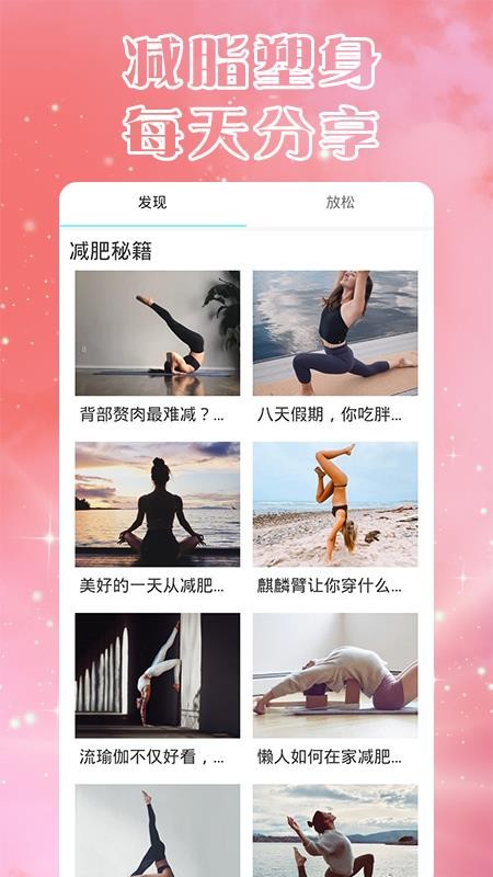 瑜伽入门app1.1.7