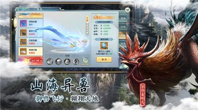 山海经异变v1.4