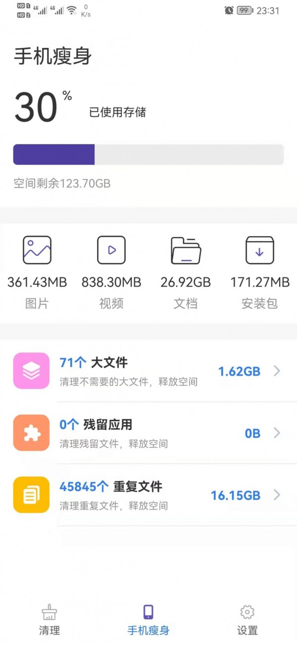 来吧清理v1.0.0