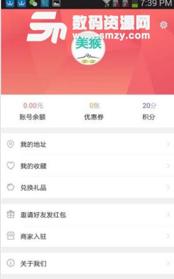 美猴淘app正式版下载