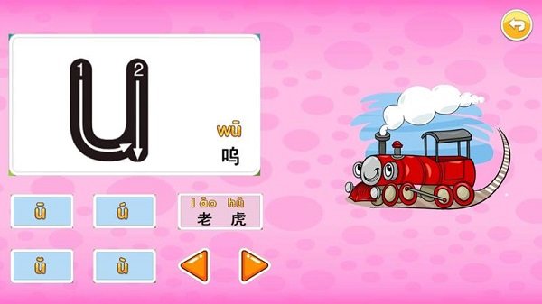 儿童拼音乐园appv1.9.1