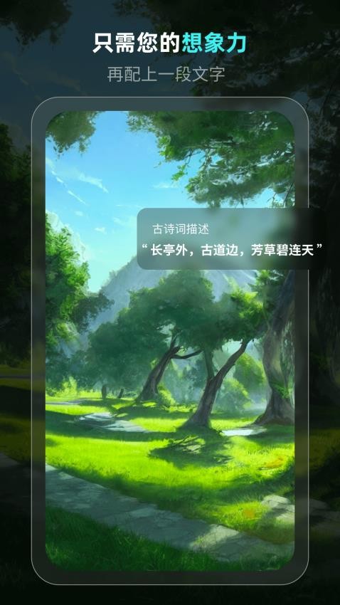 灵境ai绘画软件v6.6.0