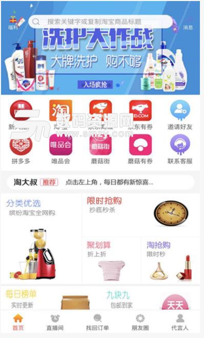 淘大叔app截图