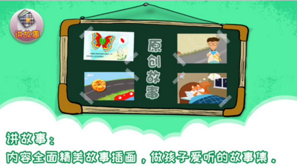 萌伴小学堂官方版app