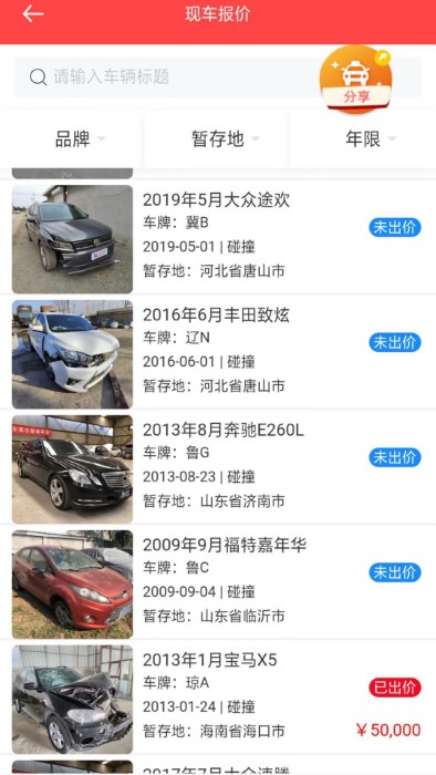 斗金拍卖网v1.0.43