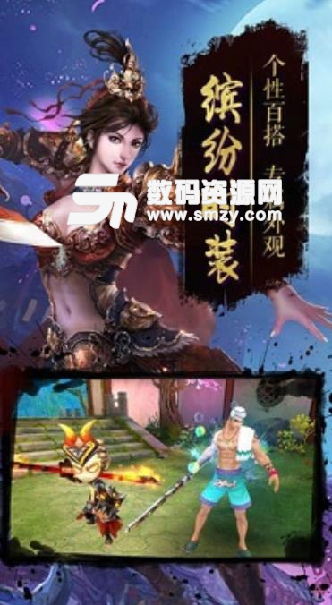 缥缈仙境手机版apk