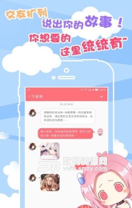 就是胶囊app下载