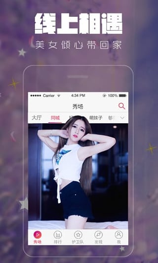 亲亲直播appv1.2