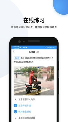 瀚弘云教app2.0.6