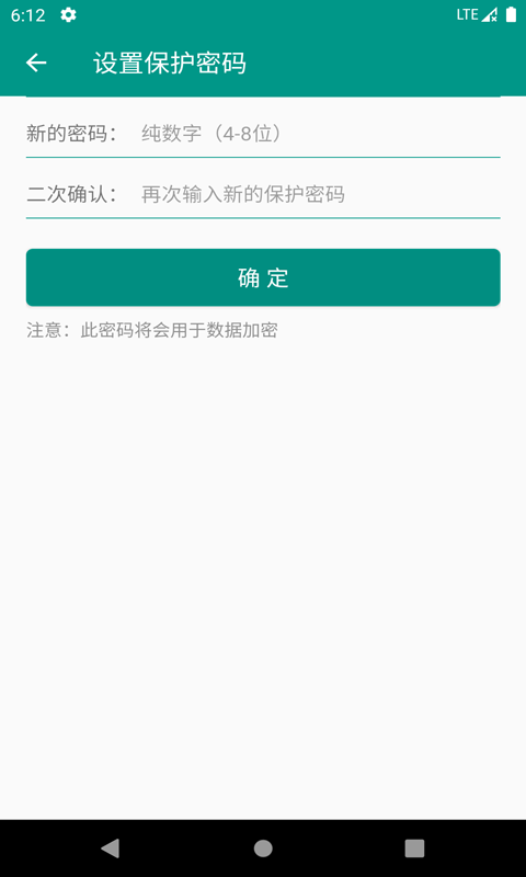 易用账号管理1.0