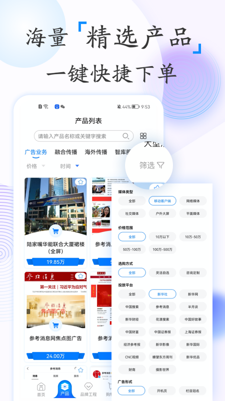 新華鯨舟app1.1.1