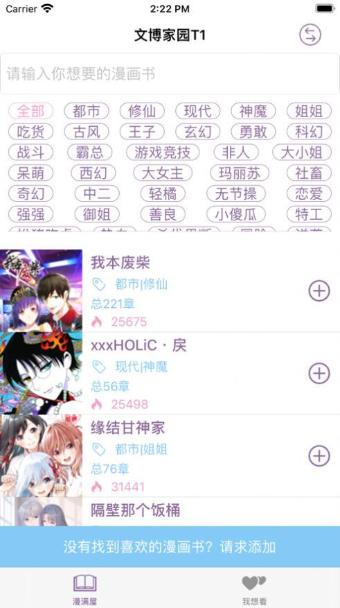 漫满屋漫画appv1.3.10