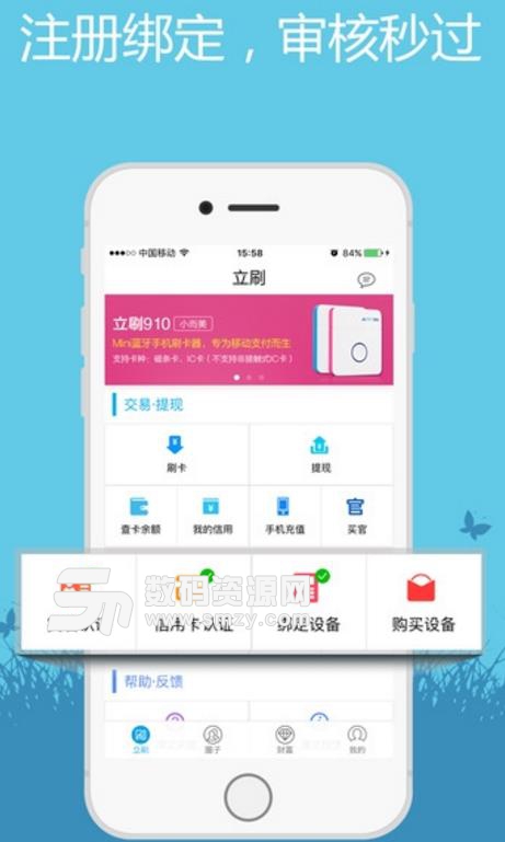 立刷app安卓版截图