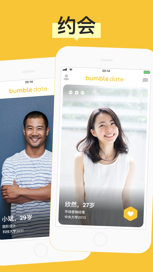Bumble官网v5.347.0