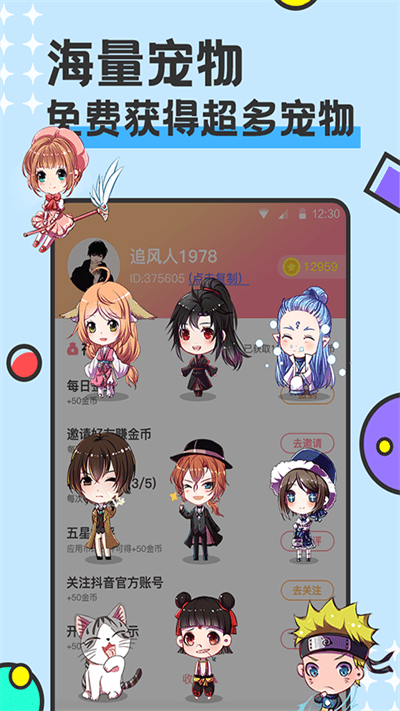 西瓜桌面宠物appv3.0.0.1