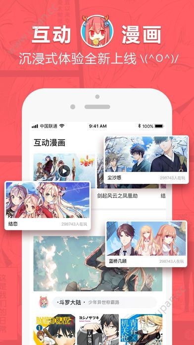 如月緋色漫畫v1.3.0