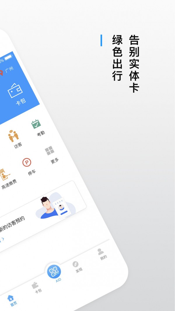 云匙appv1.6.5