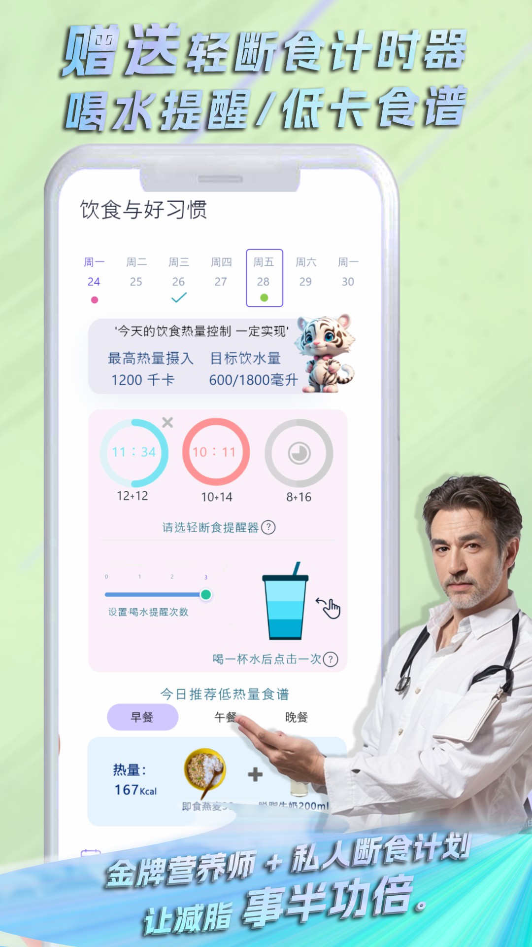 懒人轻运动v1.0.3 