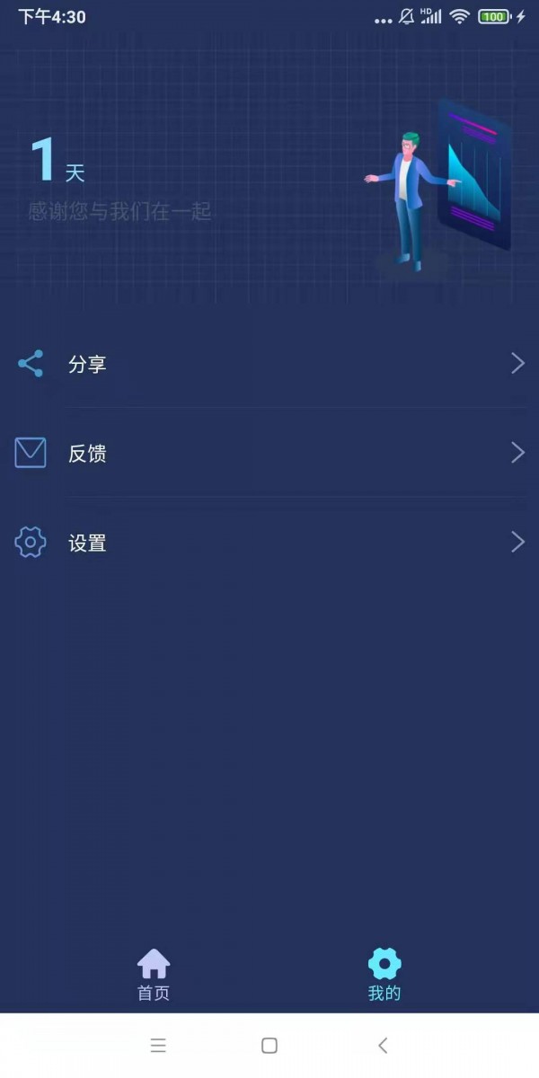 上网伴侣v1.3.0