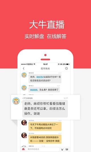 股市教练v2.9.0 