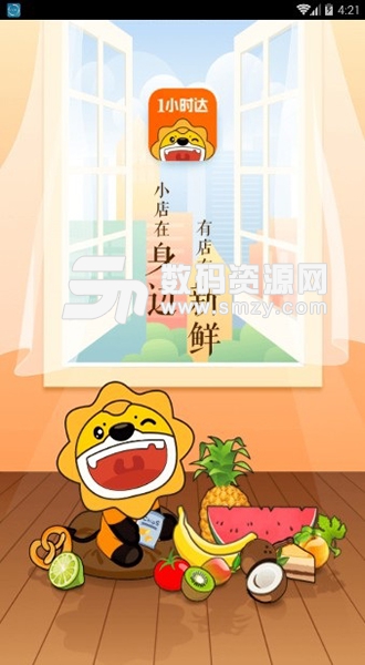 苏宁小店手机版app