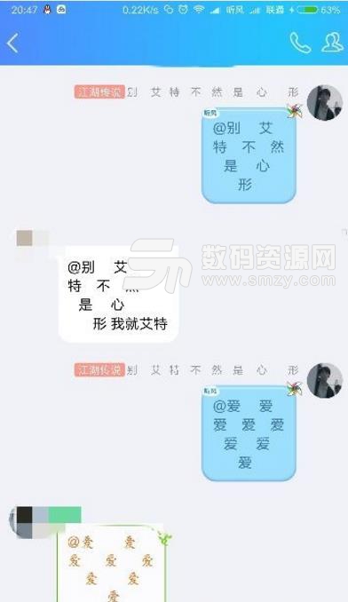 QQ群艾特心形軟件安卓版