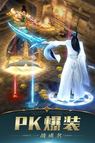 經典火龍之逆世戰神正版v1.1.0