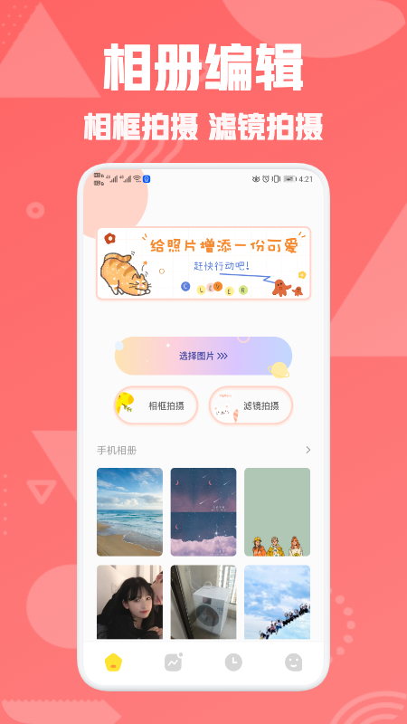 星图相机v1.3