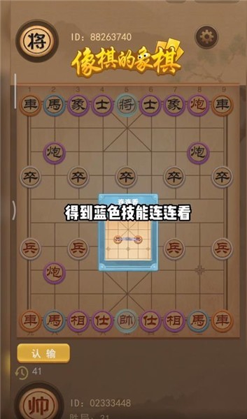 像棋的象棋2024v1.0