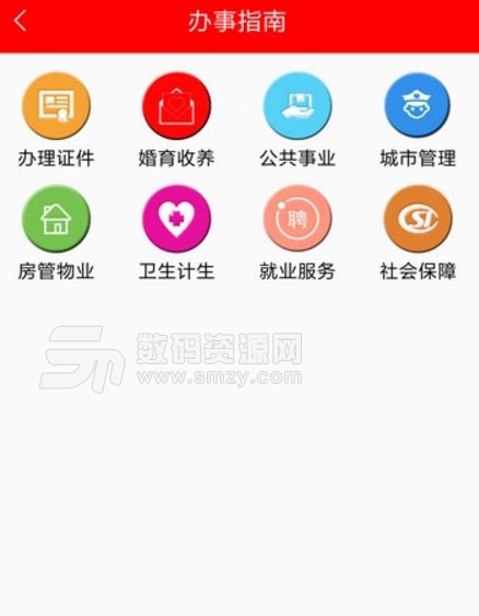 指訊通花園路app正式版下載