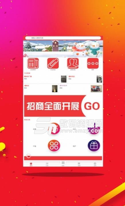 惠州企业网APP最新版