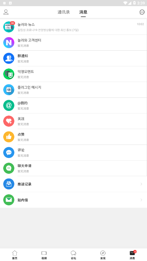 來玩吧社區appv4.12.7