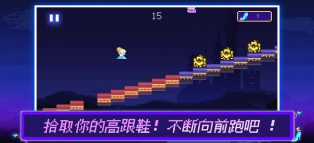 玲跑公主逃亡游戏v1.1