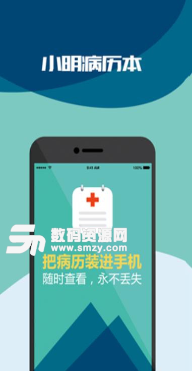 小明家庭医生app