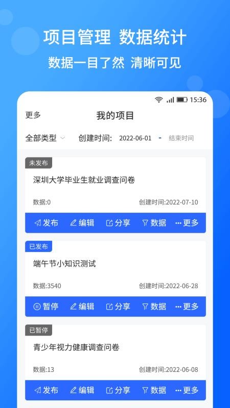 小云问卷最新版1.0.0