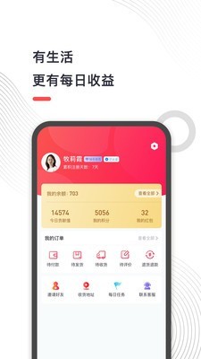 谷友记v2.1.6