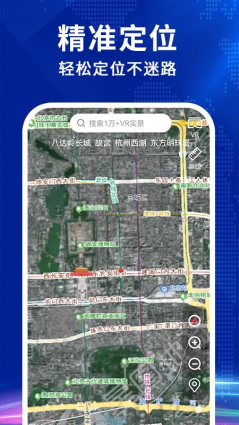 实况卫星地图v1.0.4