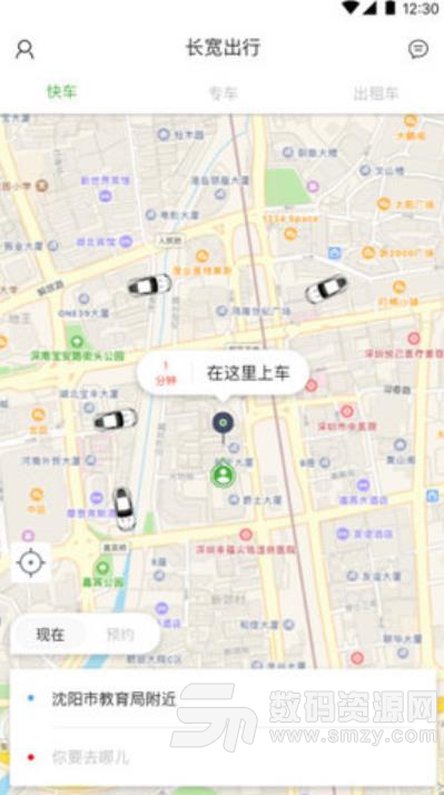 长宽出行app最新版下载