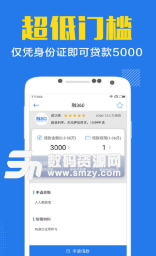 急用管家app手机版截图