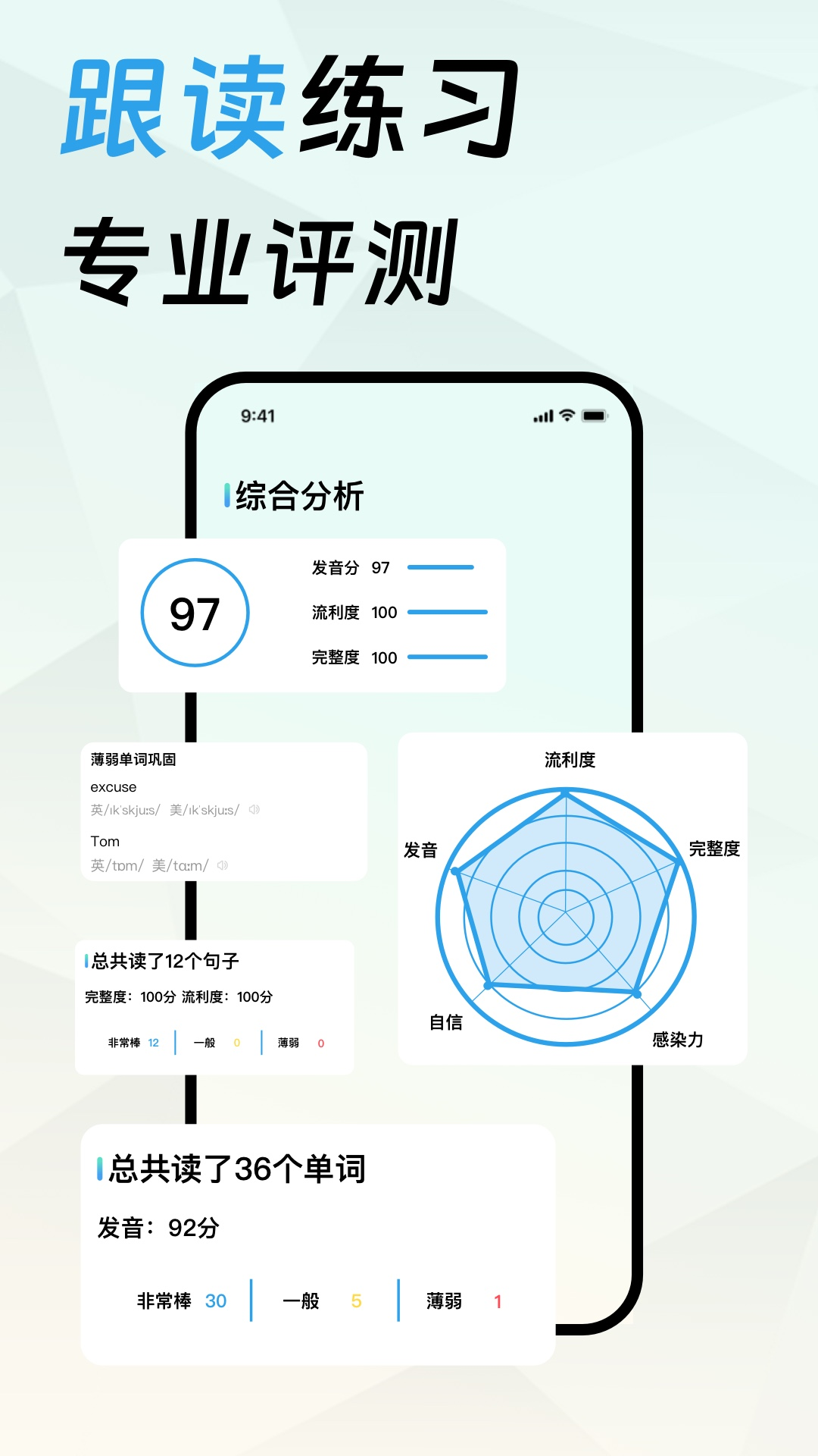 口语宝免费版v1.0.0