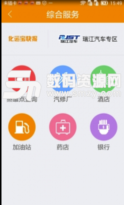 化运宝app安卓版截图