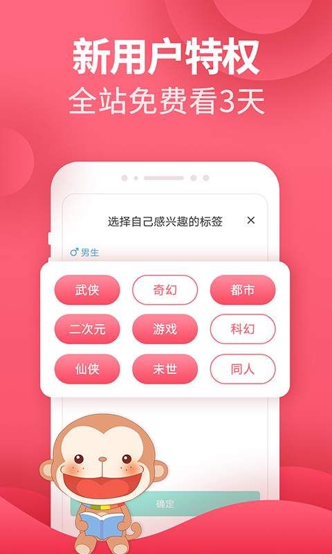 奇漫小說appv4.2.0