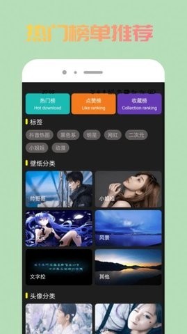 去玩壁紙v1.0.0