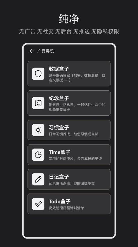 Todo盒子2.2.0