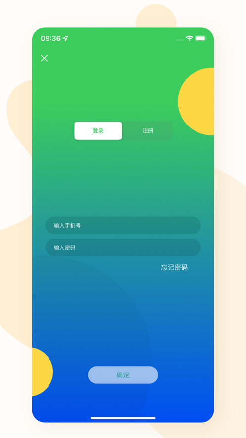 东营智慧公交软件v3.0.5