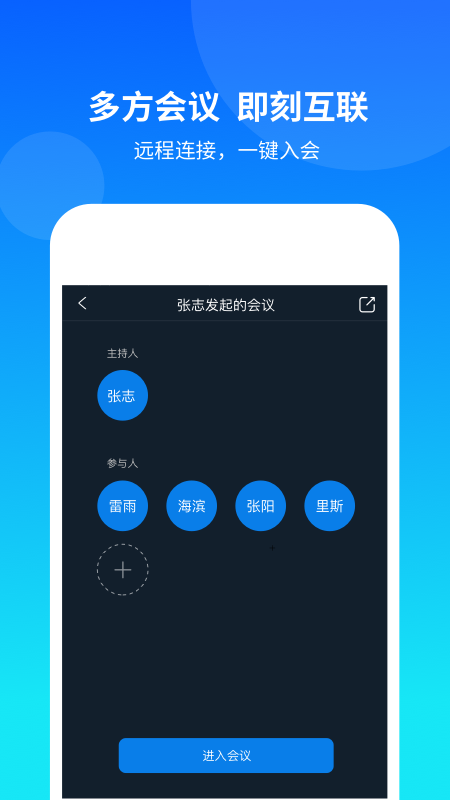 康桥互联v2.2.0