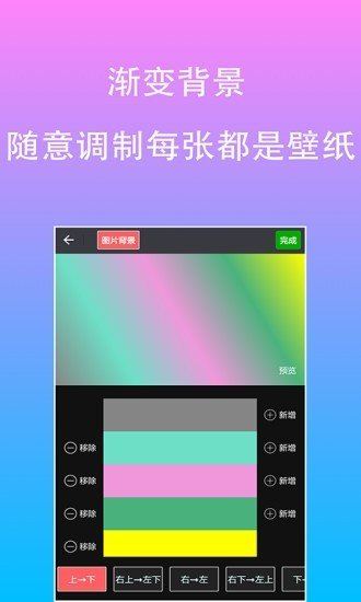 原图文字编辑1.0