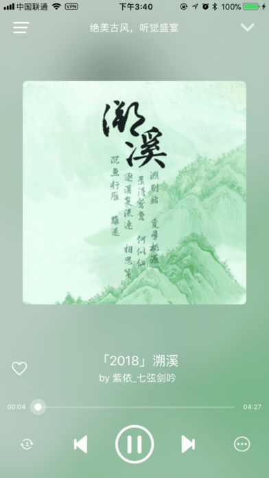 悦耳iOS版v1.2